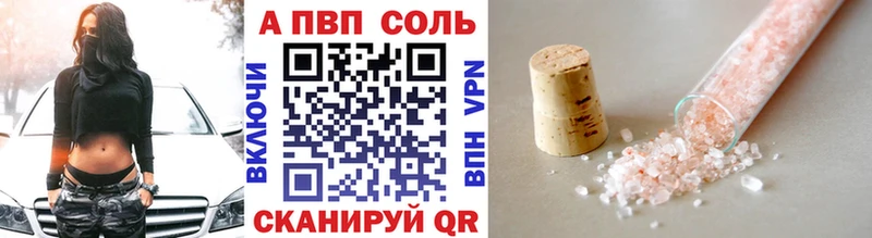 Alpha-PVP VHQ  Куртамыш 