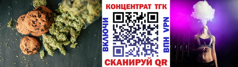 Печенье с ТГК марихуана  Куртамыш 