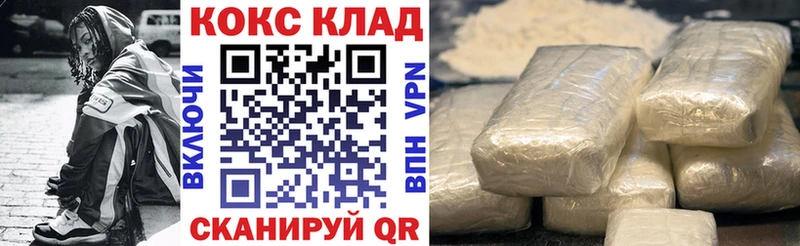 COCAIN Columbia МЕГА зеркало Куртамыш
