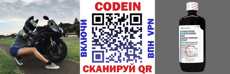 мега ССЫЛКА купить Куртамыш Codein напиток Lean (лин)