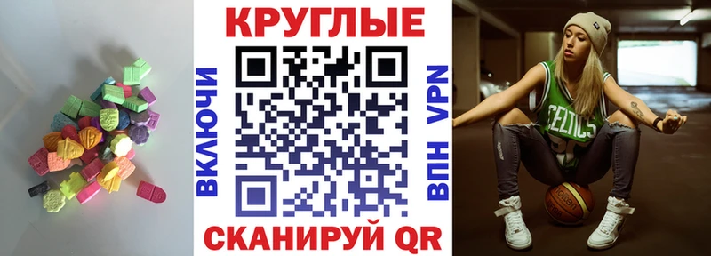 ЭКСТАЗИ MDMA  Куртамыш 