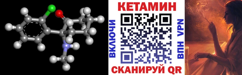 нарко площадка формула  цены наркотик  Куртамыш  КЕТАМИН VHQ 