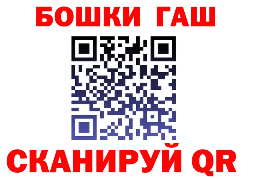 ГАШ Ice-O-Lator ONION площадка OMG Куртамыш