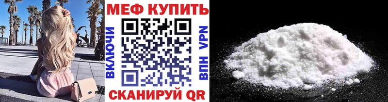 кракен ТОР  Куртамыш  Меф mephedrone  маркетплейс состав  закладки 